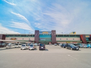 【ショッピング施設】アピタ宇都宮店 376m 周辺環境