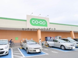 【スーパー】コープ越戸店 2139m 周辺環境
