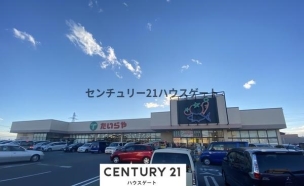【スーパー】たいらや川田店 1865m 周辺環境