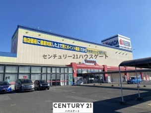 【ホームセンター】ヤマダデンキテックランド宇都宮南店 1630m 周辺環境