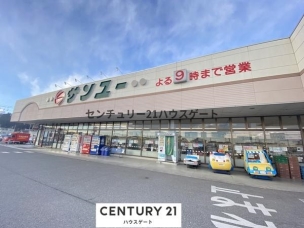 【スーパー】サンユー上河内店 291m 周辺環境