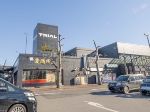 【スーパー】スーパーセンタートライアル宇都宮店 1208m 周辺環境